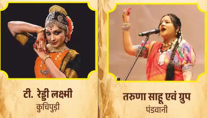 चक्रधर समारोह: 15 सितंबर को तरूणा साहू एवं ग्रुप की पंडवानी से गूंजेगा चक्रधर समारोह का मंच