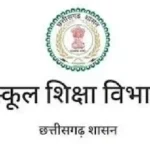 अतिथि शिक्षकों के मानदेय भुगतान के लिए 18.42 करोड़ रुपए का आवंटन जारी