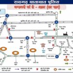 Raigarh: जन्माष्टमी और झुला उत्सव को लेकर रायगढ़ में बदली यातायात व्यवस्था, देखें डायवर्सन पाइट, पार्किंग स्थल और प्रतिबंधित पाइंट