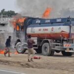 कोरबा-अंबिकापुर NH-130 पर पेट्रोल-डीजल से भरे टैंकर में भीषण आग, 10 हजार लीटर ईंधन लोड होने की सूचना, हाईवे पर मचा हड़कंप