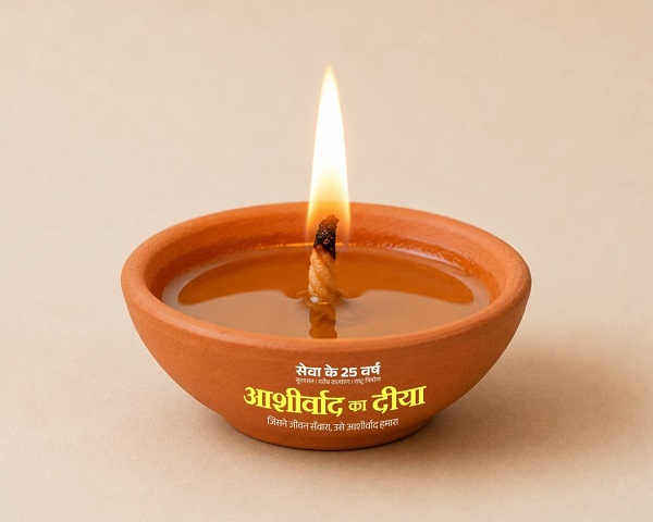 सेवा संकल्प अभियान के प्रथम दिवस जशपुर में जगमगाएंगे 5 लाख से अधिक आशीर्वाद के दीप