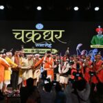 चक्रधर समारोह में शामिल हुए वित्त मंत्री ओ.पी. चौधरी, दर्शक दीर्घा में बैठकर लिया विभिन्न कलाकारों की प्रस्तुतियों का आनंद