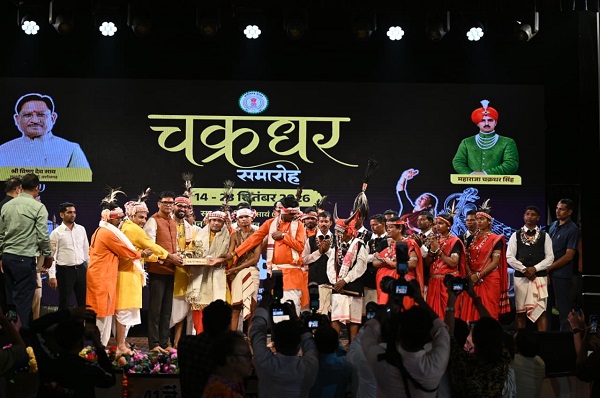 चक्रधर समारोह में शामिल हुए वित्त मंत्री ओ.पी. चौधरी, दर्शक दीर्घा में बैठकर लिया विभिन्न कलाकारों की प्रस्तुतियों का आनंद