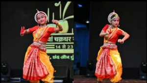 चक्रधर समारोह: ओडिसी नृत्य में नैना कुसुम ने प्रस्तुत किया दुर्गा तांडव