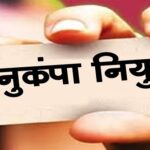 Chhattisgarh: विघटित परिवहन निगम के दिवंगत कर्मचारियों के परिजनों को मिलेगी अनुकंपा नियुक्ति, छत्तीसगढ़ सरकार ने गठित की सात सदस्यीय समिति, कैबिनेट की मंजूरी के बाद जारी होगी अधिसूचना