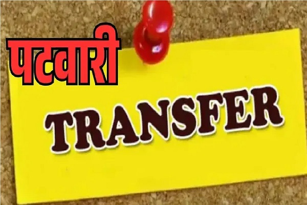 छत्तीसगढ़ में 60 पटवारियों का तबादला, पेंड्रा-रोड से मरवाही तक बदले हल्के, देखें List