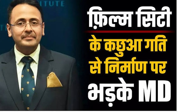 चित्रोत्पला फिल्म सिटी की धीमी रफ्तार पर टूरिज्म बोर्ड सख्त, एजेंसी को नोटिस; निर्माण एजेंसी को नोटिस 17 करोड़ की बैंक गारंटी जब्त करने की कार्रवाई का भी नोटिस