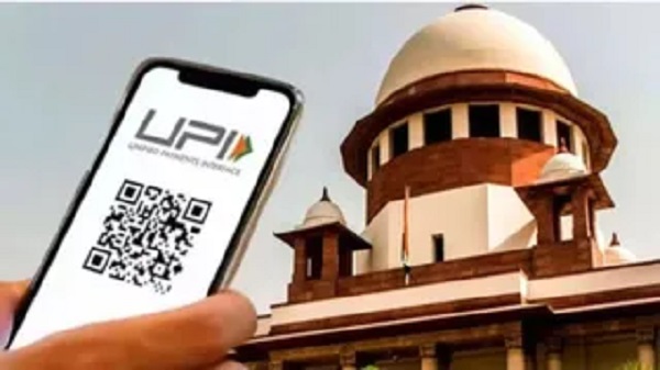 सुप्रीम कोर्ट ने UPI ट्रांजैक्शन पर फीस वसूलने के फैसले पर रोक लगाने से किया इनकार, मामले में जारी किया नोटिस