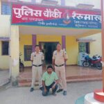 Raigarh News: PDS खाद्यान्न गड़बड़ी मामले का एक और फरार आरोपी गिरफ्तार, भेजा गया न्यायिक रिमांड पर