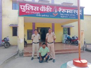Raigarh News: PDS खाद्यान्न गड़बड़ी मामले का एक और फरार आरोपी गिरफ्तार, भेजा गया न्यायिक रिमांड पर
