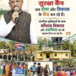 विशेष लेख : छत्तीसगढ़ में नीतिगत बदलावों से विकास को मिली नई रफ्तार, किसानों, महिलाओं, गरीबों और युवाओं से लेकर उद्योगों, शिक्षा, बस्तर और सुशासन तक हो रहा बड़े फैसलों का असर