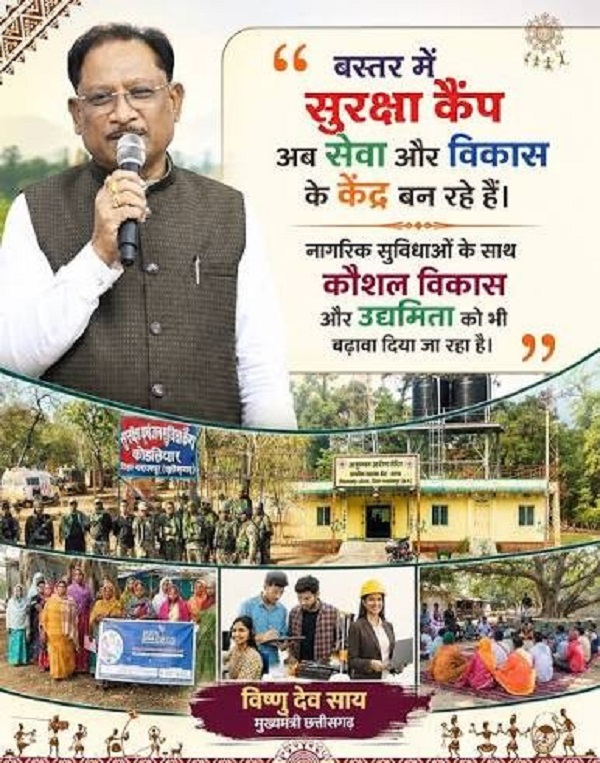विशेष लेख : छत्तीसगढ़ में नीतिगत बदलावों से विकास को मिली नई रफ्तार, किसानों, महिलाओं, गरीबों और युवाओं से लेकर उद्योगों, शिक्षा, बस्तर और सुशासन तक हो रहा बड़े फैसलों का असर