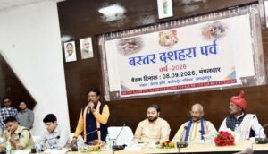 आस्था, परंपरा और भव्यता के रंग में सजेगा ऐतिहासिक बस्तर दशहरा, 75 दिवसीय पर्व को यूनेस्को की सांस्कृतिक धरोहर सूची में शामिल कराने का संकल्प, बलराम मांझी बने दशहरा समिति के नए उपाध्यक्ष