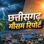 छत्तीसगढ़ में मौसम बना शुष्क: तेज धूप से लोग परेशान, प्रदेश के इन जिलों में हो रहा गुलाबी ठंड का एहसास