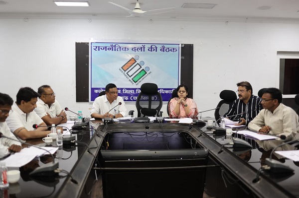 Raigarh: मतदान केंद्रों के युक्तियुक्तकरण को लेकर राजनीतिक दलों की बैठक संपन्न