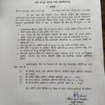 CG: गुणवत्ताहीन निर्माण और भ्रष्टाचार की शिकायत की जांच के लिए लोक निर्माण विभाग ने जांच समिति गठित की, समिति तीन दिनों में प्रमुख अभियंता को देगी रिपोर्ट
