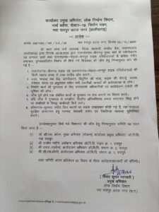 CG: गुणवत्ताहीन निर्माण और भ्रष्टाचार की शिकायत की जांच के लिए लोक निर्माण विभाग ने जांच समिति गठित की, समिति तीन दिनों में प्रमुख अभियंता को देगी रिपोर्ट
