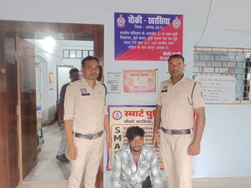 Raigarh News: नाबालिग से शारीरिक शोषण के मामले में आरोपी गिरफ्तार, दो साल तक शादी का झांसा देकर शारीरिक शोषण करने का आरोप