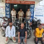 Raigarh: बाइक चोरी गिरोह का घरघोड़ा पुलिस ने किया पर्दाफाश, 3 आरोपी गिरफ्तार; बुलेट, स्कूटी समेत 4 चोरी की बाइक बराम, गिरोह में दो सगे और चचेरा भाई शामिल, आरोपियों से करीब 3 लाख की संपत्ति बरामद