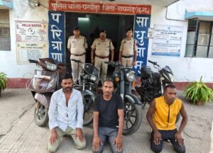 Raigarh: बाइक चोरी गिरोह का घरघोड़ा पुलिस ने किया पर्दाफाश, 3 आरोपी गिरफ्तार; बुलेट, स्कूटी समेत 4 चोरी की बाइक बराम, गिरोह में दो सगे और चचेरा भाई शामिल, आरोपियों से करीब 3 लाख की संपत्ति बरामद