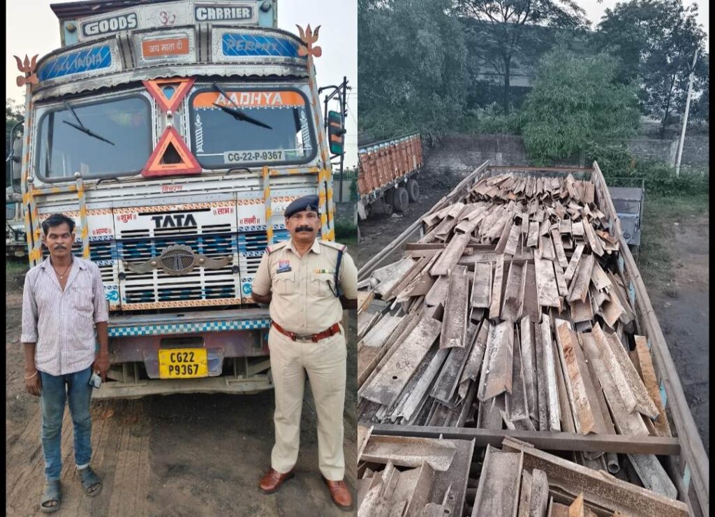 Raigarh: जीएसटी जांच में संदिग्ध मिला 32.5 टन स्क्रैप, पूंजीपथरा पुलिस ने ट्रक सहित ₹26.50 लाख का माल किया जप्त