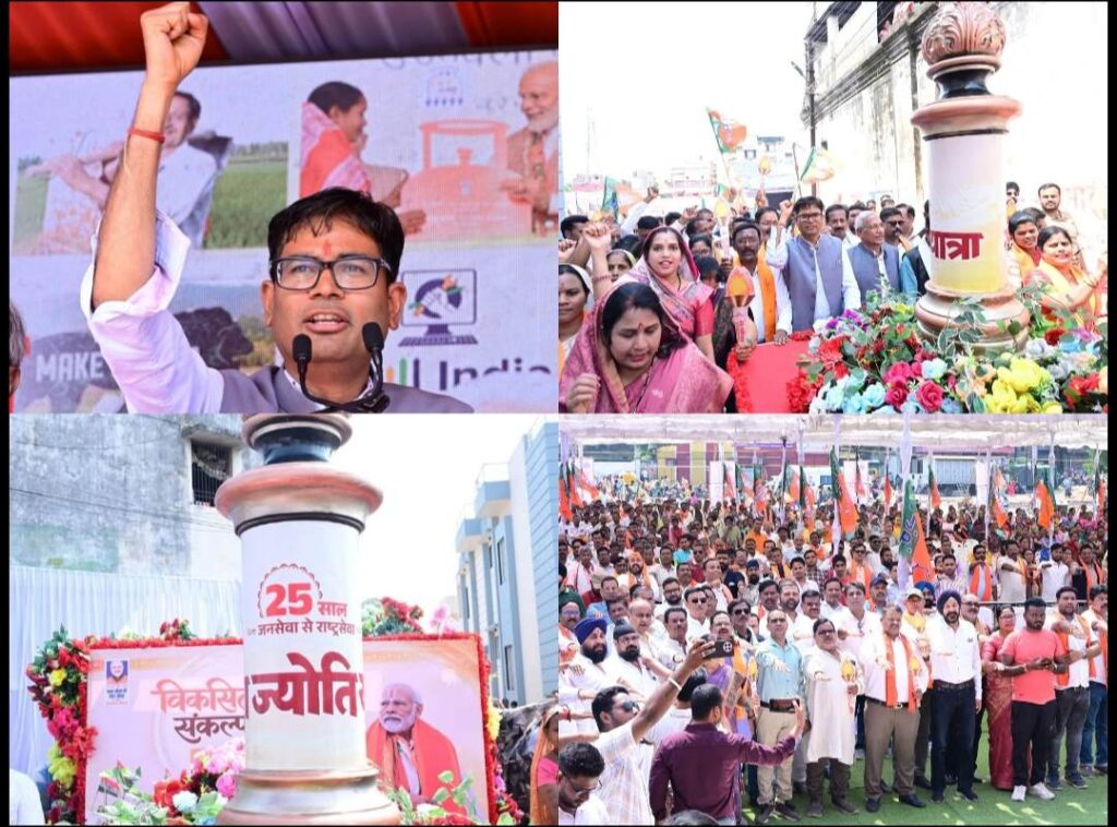 रायगढ़ में निकाली गई सेवा ज्योति यात्रा, उमड़ा जनसैलाब, पीएम मोदी ने वर्चुअल संबोधन किया