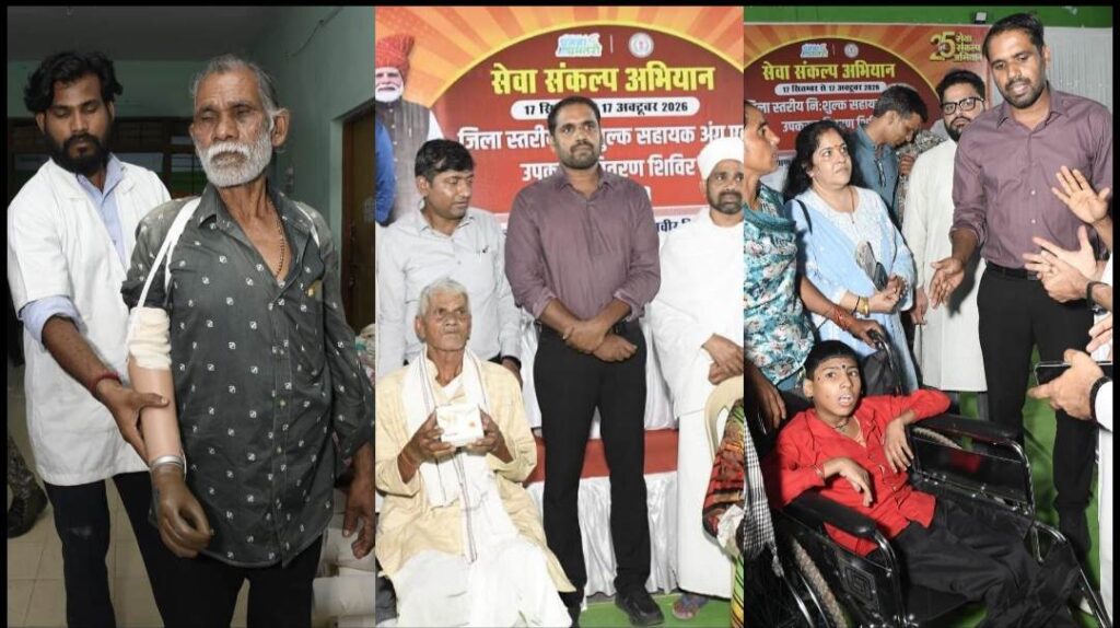 ट्रेन हादसे के दर्द पर ‘सेवा संकल्प’ का मरहम, धमतरी के तेजराम को दो घंटे में मिला कृत्रिम हाथ, लौटी जिंदगी की रंगत