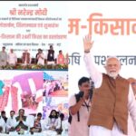 छत्तीसगढ़ के 24 लाख 59 हजार 707 किसानों के खातों में पहुंची 498 करोड़ 48 लाख रुपए की सम्मान निधि