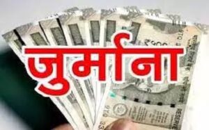 Raigarh: बांके बिहारी प्लांट में 102 घनमीटर अवैध रेत का भंडारण, खनिज विभाग ने लगाया 80,600 का जुर्माना