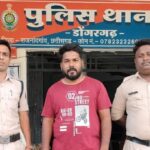 CG News: ऑनलाइन ट्रेडिंग में मुनाफे का झांसा देकर 36.70 लाख की धोखाधड़ी, आरोपी गिरफ्तार