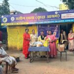 गांधी जयंती पर असीम छाया वृद्धाश्रम में इनरव्हील क्लब ऑफ रायगढ़ सेंट्रल ने किया सेवा कार्य