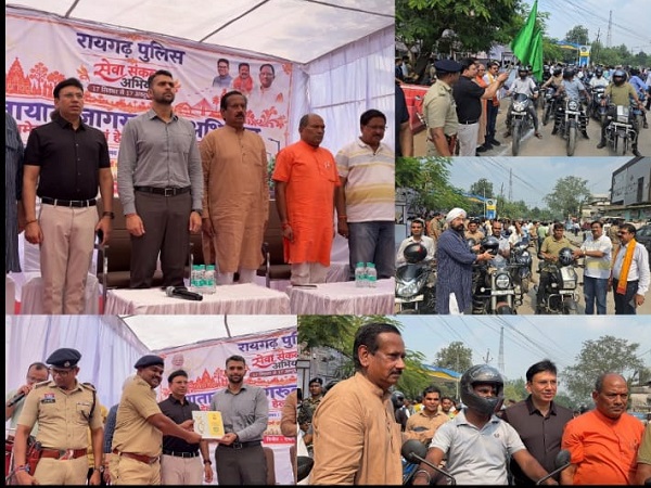 Raigarh: यातायात जागरूकता रैली के लिए 450 से अधिक हेलमेट का निशुल्क वितरण