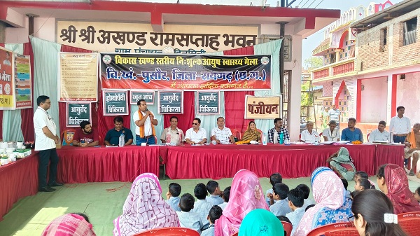  Raigarh: आयुष चिकित्सा शिविर, 490 ग्रामीणों को मिला उपचार, बीपी और शुगर के प्रति किया गया जागरूक