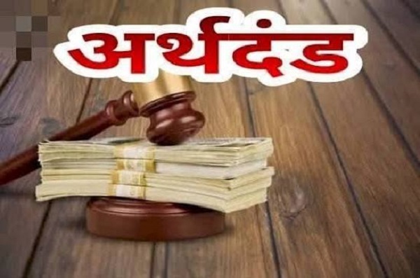 कारखानों में सुरक्षा मानकों के उल्लंघन पर 10 आपराधिक प्रकरण दर्ज, 11.83 लाख रुपये का अर्थदंड