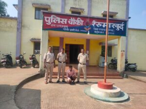 Raigarh:  नाबालिग को शादी का झांसा देकर ले जाने और शारीरिक शोषण का आरोप, रैरूमाखुर्द पुलिस ने आरोपी को किया गिरफ्तार