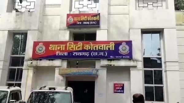 Raigarh News: केलो डैम में युवक-युवती से लूटपाट, मारपीट कर मोबाइल और नगद छीने, FIR दर्ज