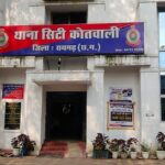 Raigarh: पूर्व रंजिश में लूटपाट की झूठी रिपोर्ट दर्ज कराने का मामला, कोतवाली पुलिस ने हटाई लूट की धारा