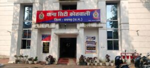Raigarh: पूर्व रंजिश में लूटपाट की झूठी रिपोर्ट दर्ज कराने का मामला, कोतवाली पुलिस ने हटाई लूट की धारा