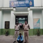  Raigarh News: गांजा तस्करी के फरार आरोपी जफर खान को चक्रधरनगर पुलिस ने तमनार के ग्राम बिजना से किया गिरफ्तार