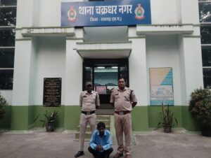  Raigarh News: गांजा तस्करी के फरार आरोपी जफर खान को चक्रधरनगर पुलिस ने तमनार के ग्राम बिजना से किया गिरफ्तार