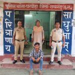 Raigarh News: शादी का झांसा देकर युवती का शारीरिक शोषण, 4.50 लाख लेने का भी आरोप, घरघोड़ा पुलिस ने आरोपी को किया गिरफ्तार