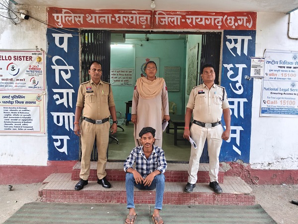 Raigarh News: शादी का झांसा देकर युवती का शारीरिक शोषण, 4.50 लाख लेने का भी आरोप, घरघोड़ा पुलिस ने आरोपी को किया गिरफ्तार