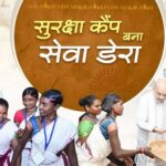 विशेष लेख : शहीद गुंडाधुर की धरती से लिखी जा रही बस्तर में बदलाव की कहानी, सुरक्षा कैंपों को सेवा डेरा में तब्दील कर दूरदराज के गांवों में पहुंचाई जा रही शासन की विभिन्न योजनाएं