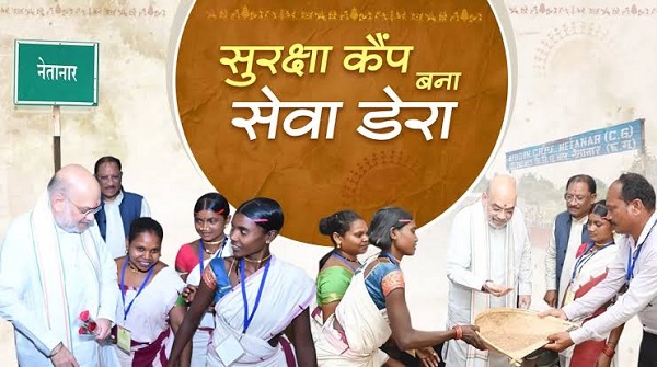 विशेष लेख : शहीद गुंडाधुर की धरती से लिखी जा रही बस्तर में बदलाव की कहानी, सुरक्षा कैंपों को सेवा डेरा में तब्दील कर दूरदराज के गांवों में पहुंचाई जा रही शासन की विभिन्न योजनाएं