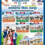 मुख्यमंत्री विष्णु देव साय की पहल से जशपुर में आवासीय विकास को नई गति, कुनकुरी और जशपुर में बनेंगी दो आधुनिक आवासीय कॉलोनियां