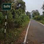 मुख्यमंत्री विष्णु देव साय के नेतृत्व में जशपुर के सीमावर्ती गांवों में सड़क संपर्क को मिल रही मजबूती